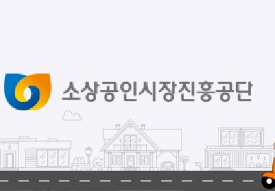 소상공인배달택배비지원kr
