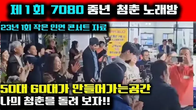 60대 노래방 애창곡 순위 인기순위_3