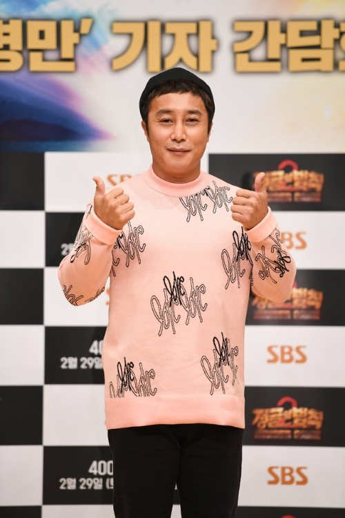 김병만 재산