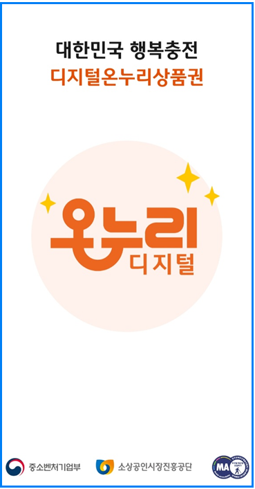 상생소비복권, 전통시장에서 5만원 쓰면 ‘2000만 원’ 당첨! 참여꿀팁