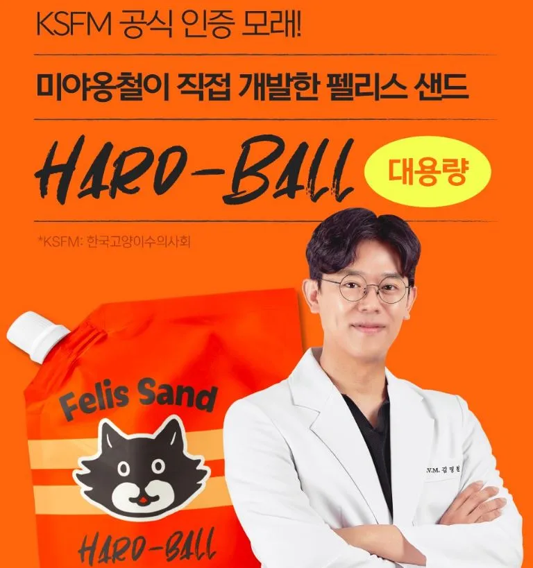고양이-모래-추천-닥터펠리스-하드볼-후기-제품-사진