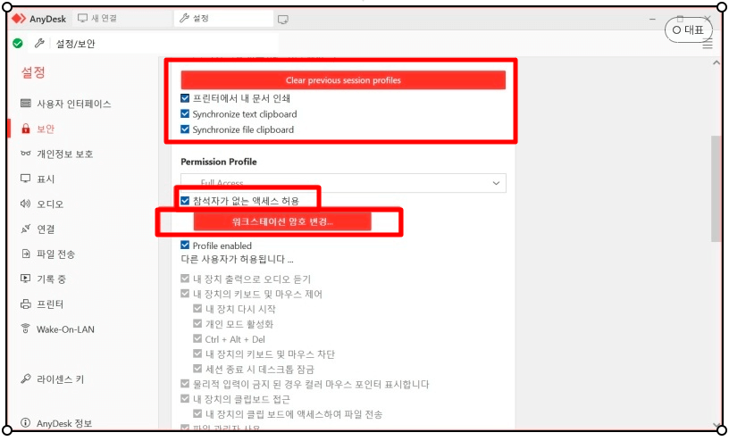 애니데스크 다운로드