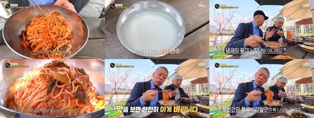 포천 간장 비빔국수 맛집 – 풍미식당