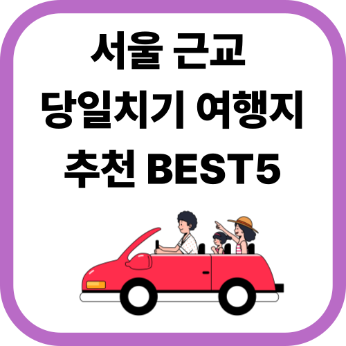 드라이브