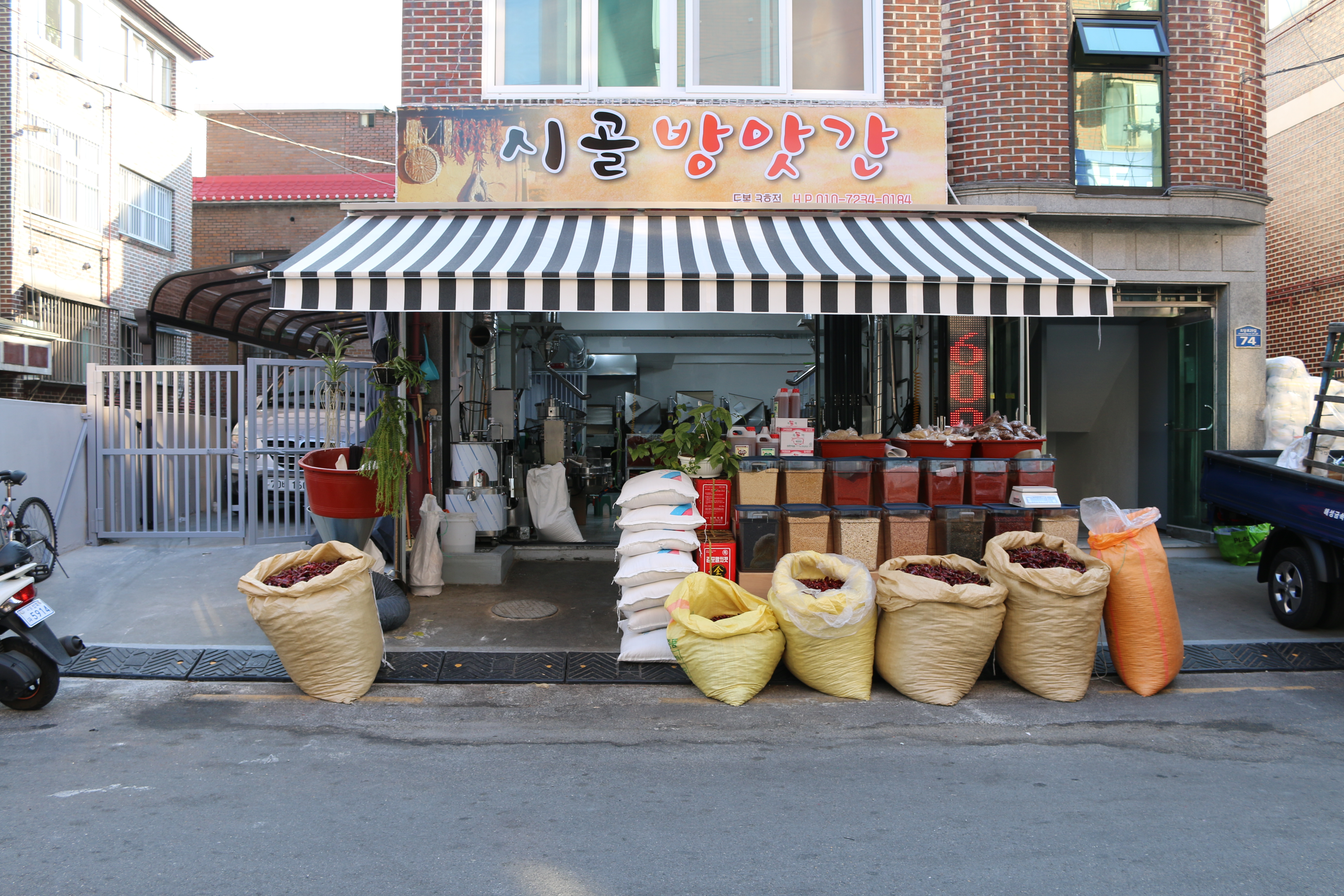 시골방앗간 도봉3호점