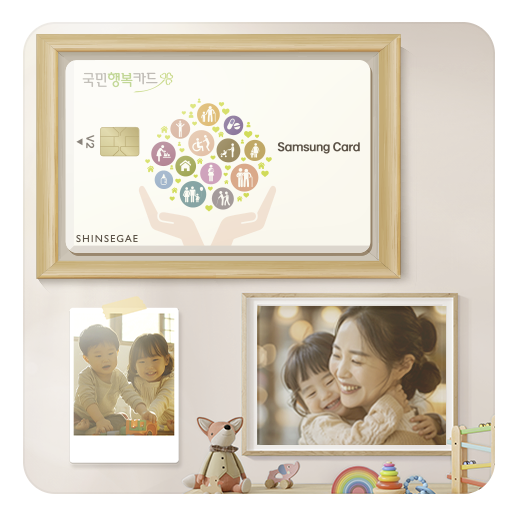 2025 국민행복카드 혜택 비교 초보맘을 위한 정리글 (with 신한 NH농협 KB국민)