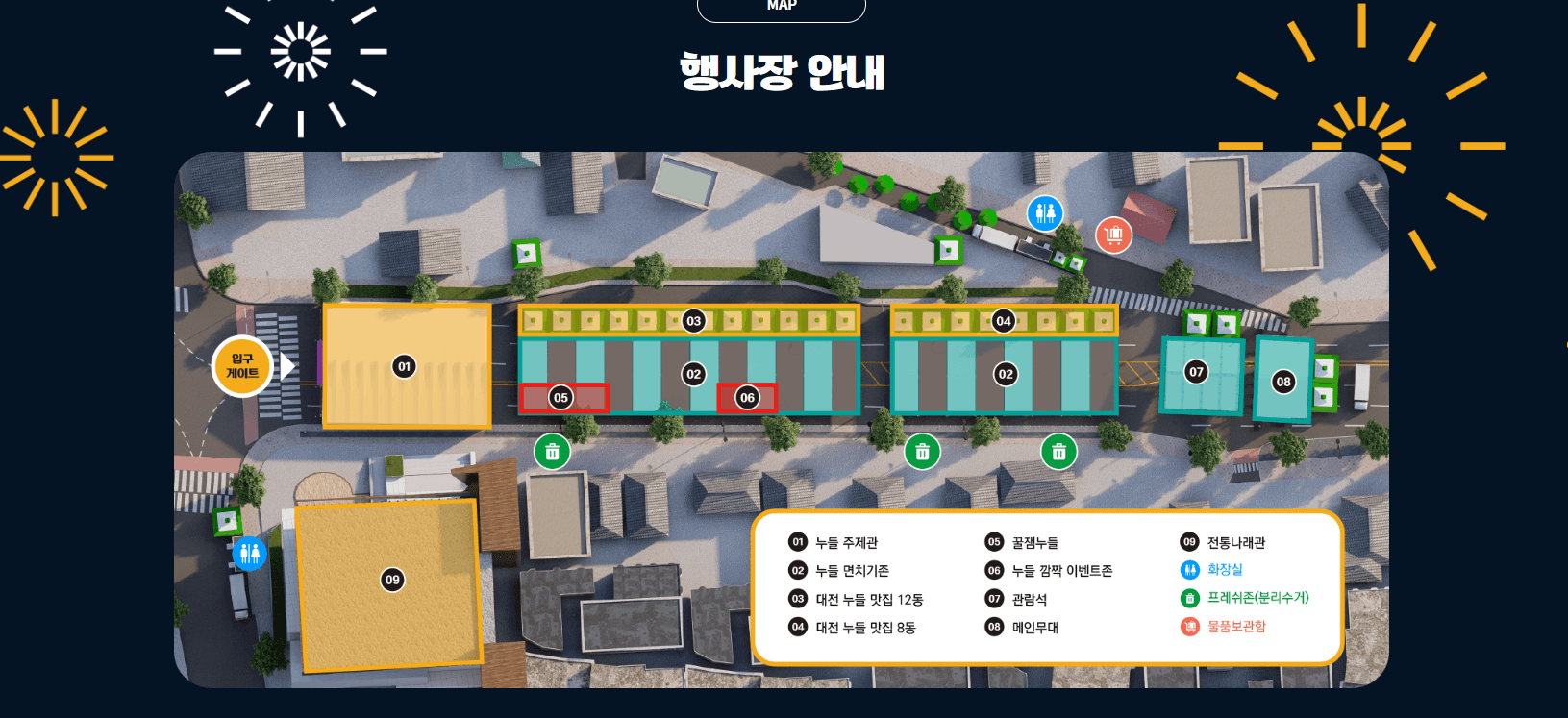 행사장안내도