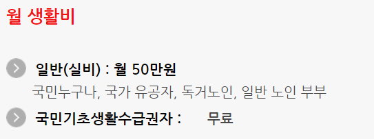 경북실버타운