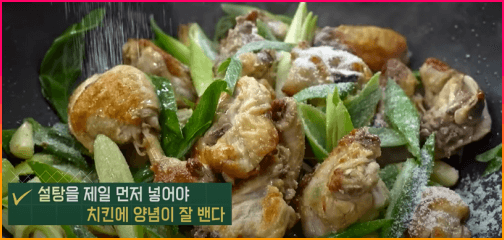 양념_설탕_먼저넣는다