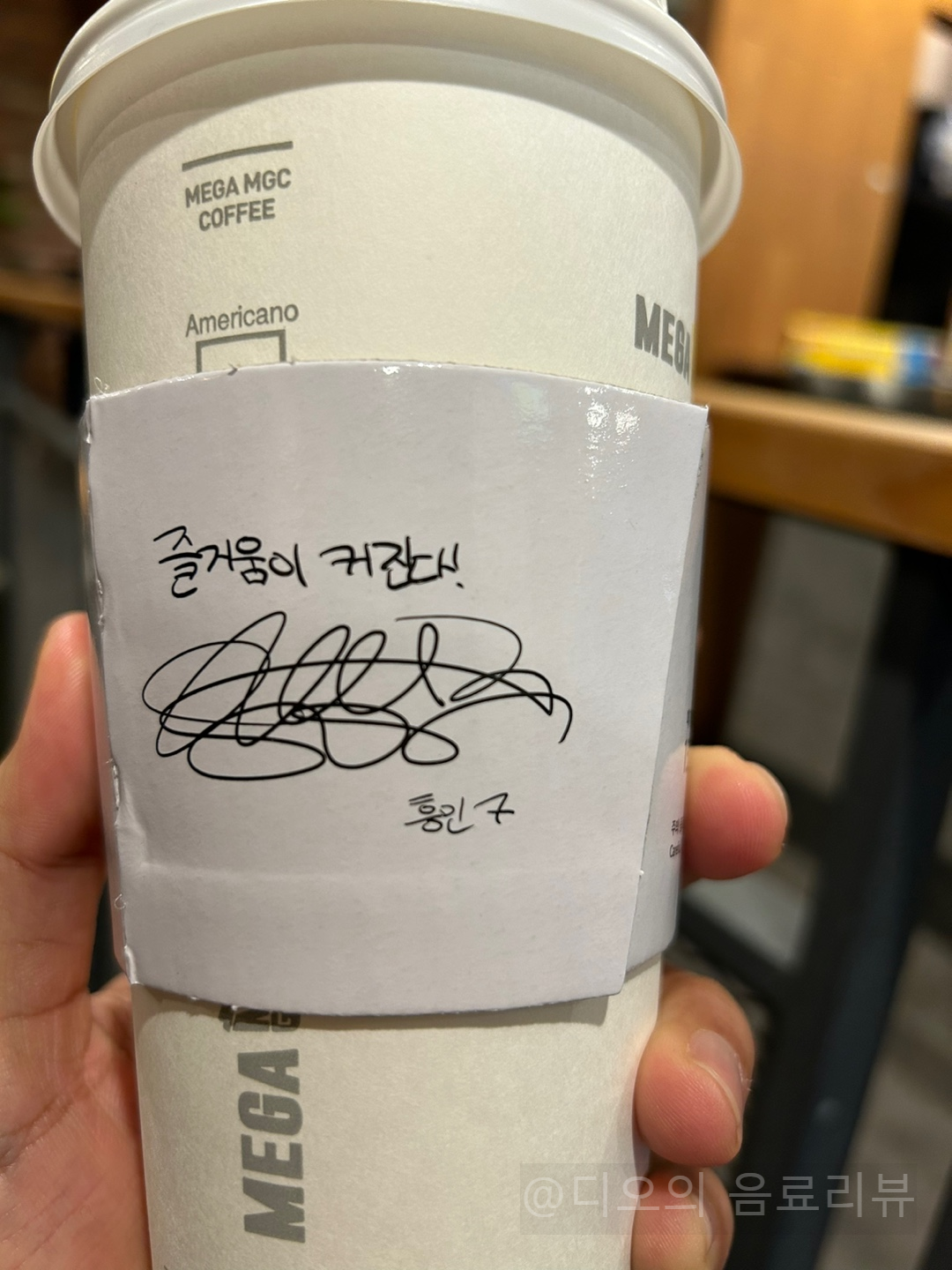 메가커피 손흥민 사인