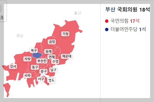 부산시 국회의원 의석수