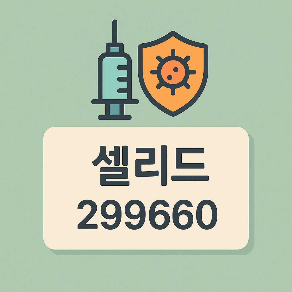 셀리드 썸네일 이미지
