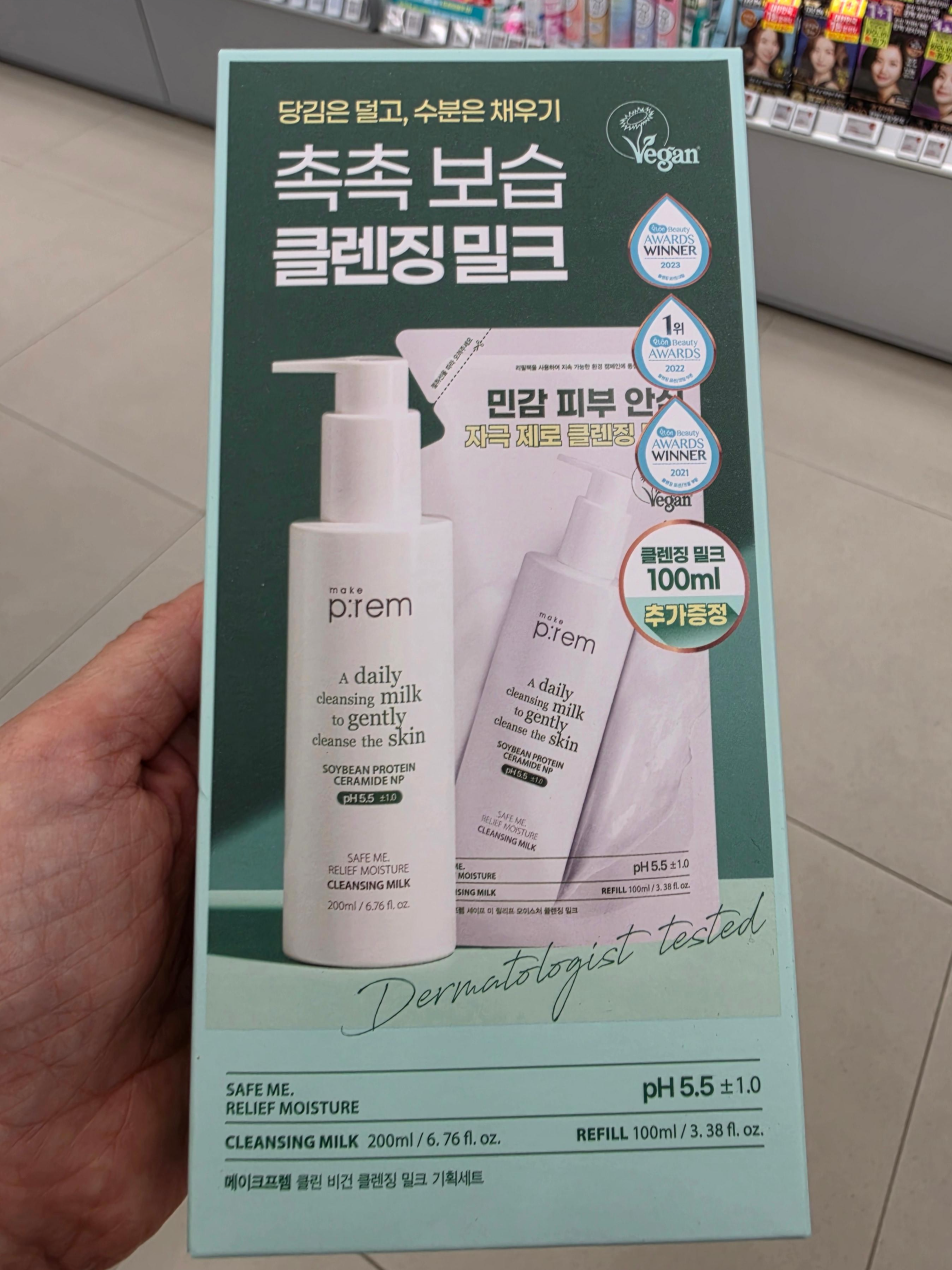 올리브영 메이크프렘 세이프 미 클렌징 밀크 