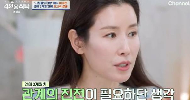 이태란 프로필 나이