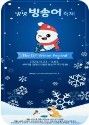 2025 지역별 빙어축제 총정리 (일정&amp;#44; 장소&amp;#44; 특징)