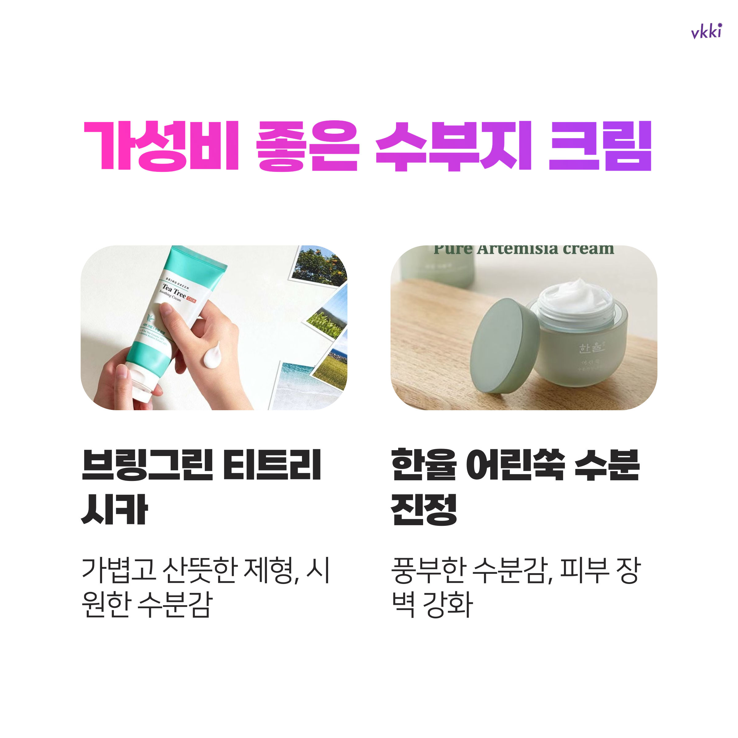 올리브영 수부지 스킨케어 5가지로 건조한 피부 해결하는 법 알아보세요(2025)