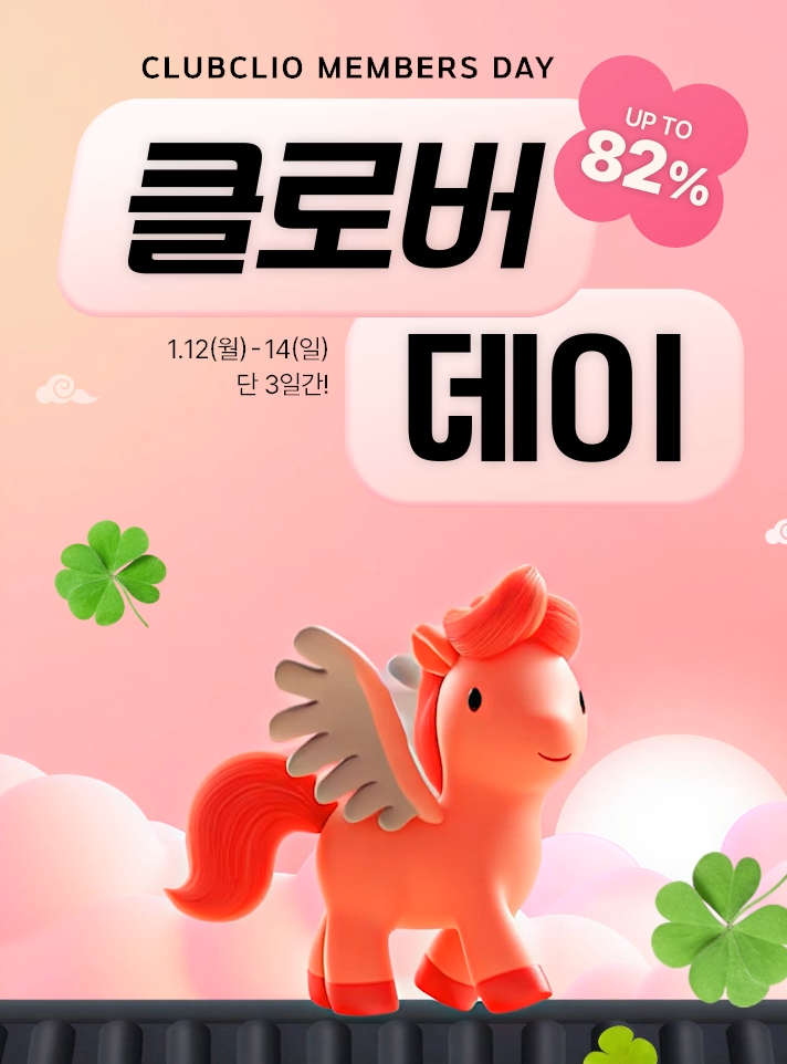 클로버 데이
