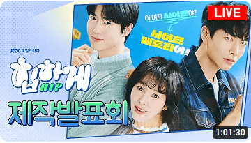 힙하게 등장인물
