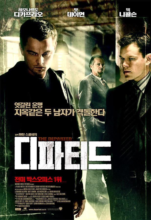 다시보기 할만한 재밌는 갱스터 영화 추천 디파티드