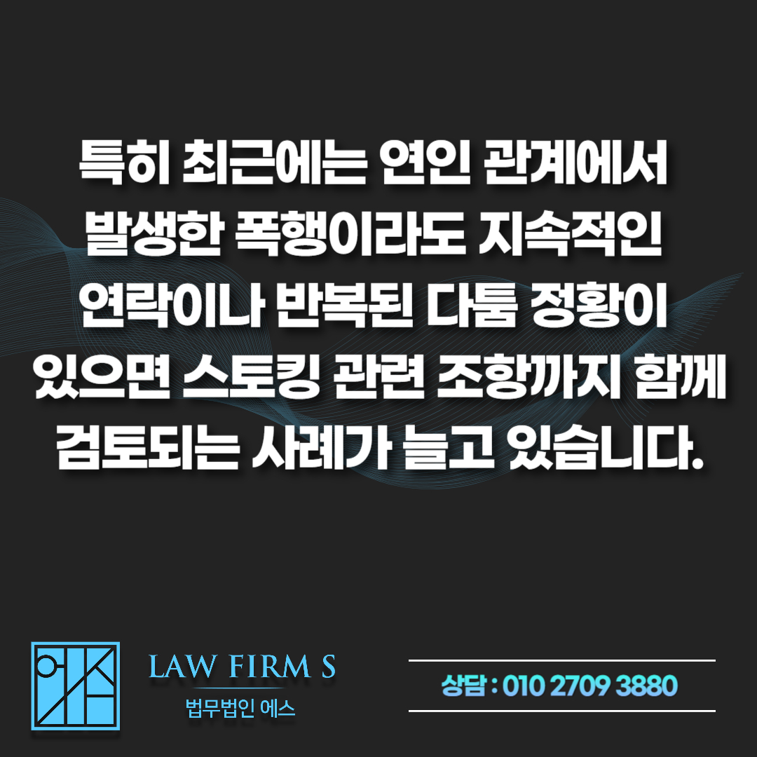 데이트폭력 신고 후 접근금지 임시조치, 위반하면 구속까지 가능할까