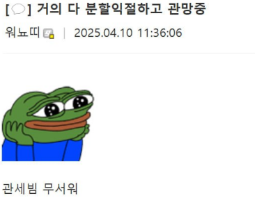 출처 : 코인판. 워뇨띠 근황