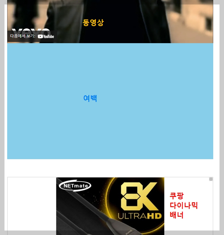 티스토리 동영상 유튜브 하단 여백 제거