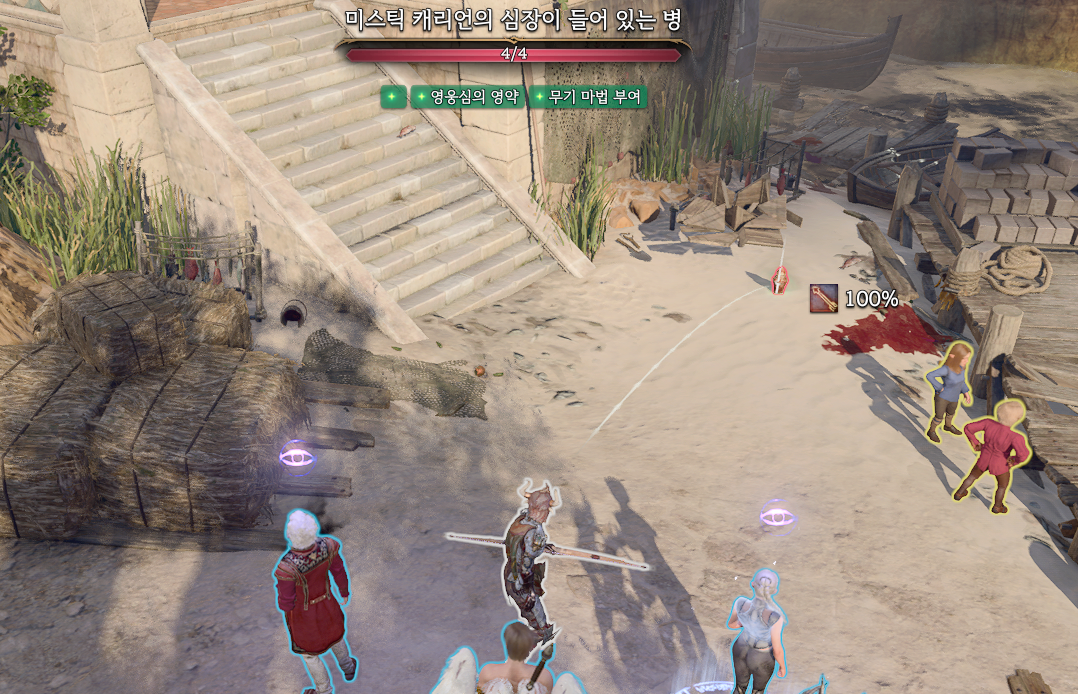 미스틱 캐리언의 심장