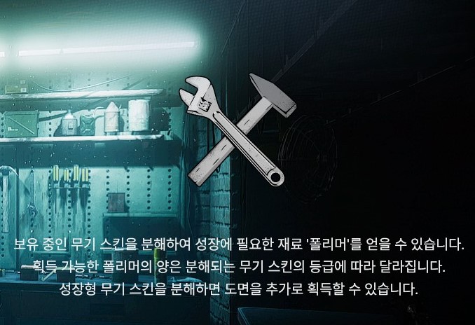 배틀그라운드 성장형 무기