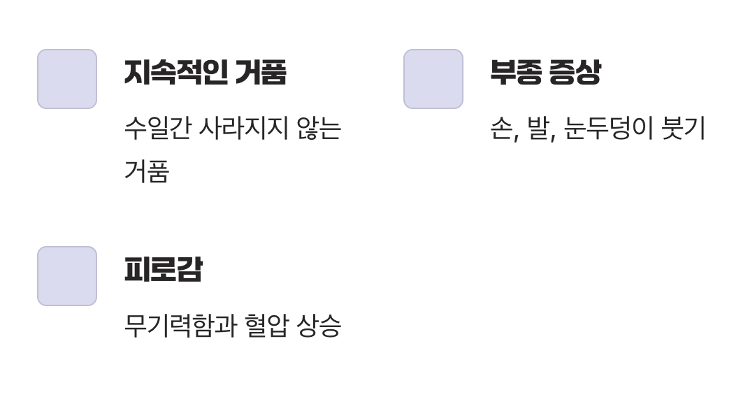 이럴 땐 망설이지 말고 병원으로