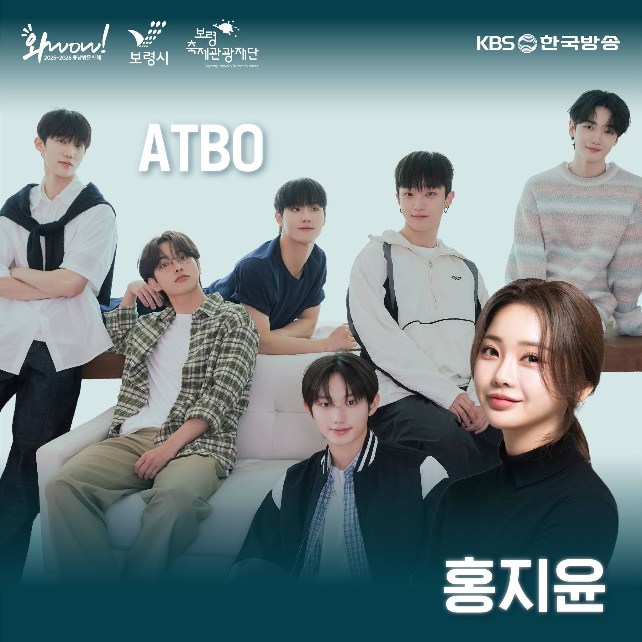 제27회 보령머드축제 개막식 축하공연 초대가수