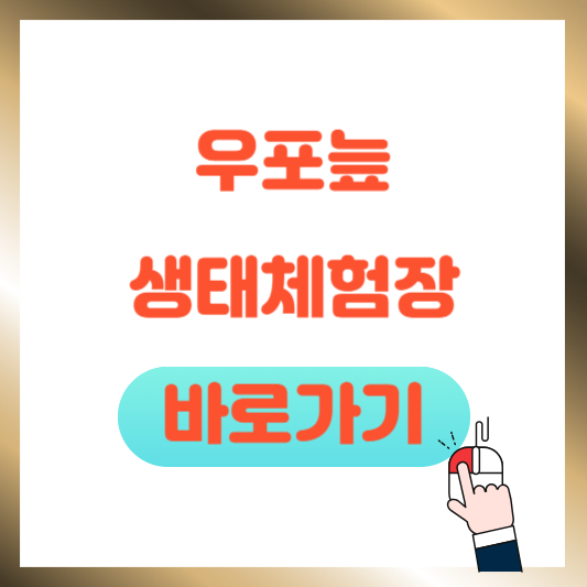 우포늪 검은바위