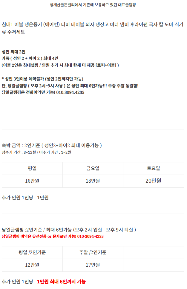 요금3