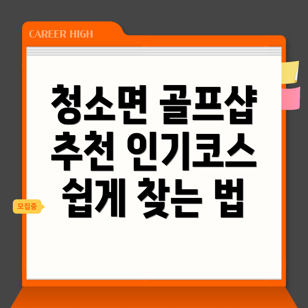 보령시 골프샵