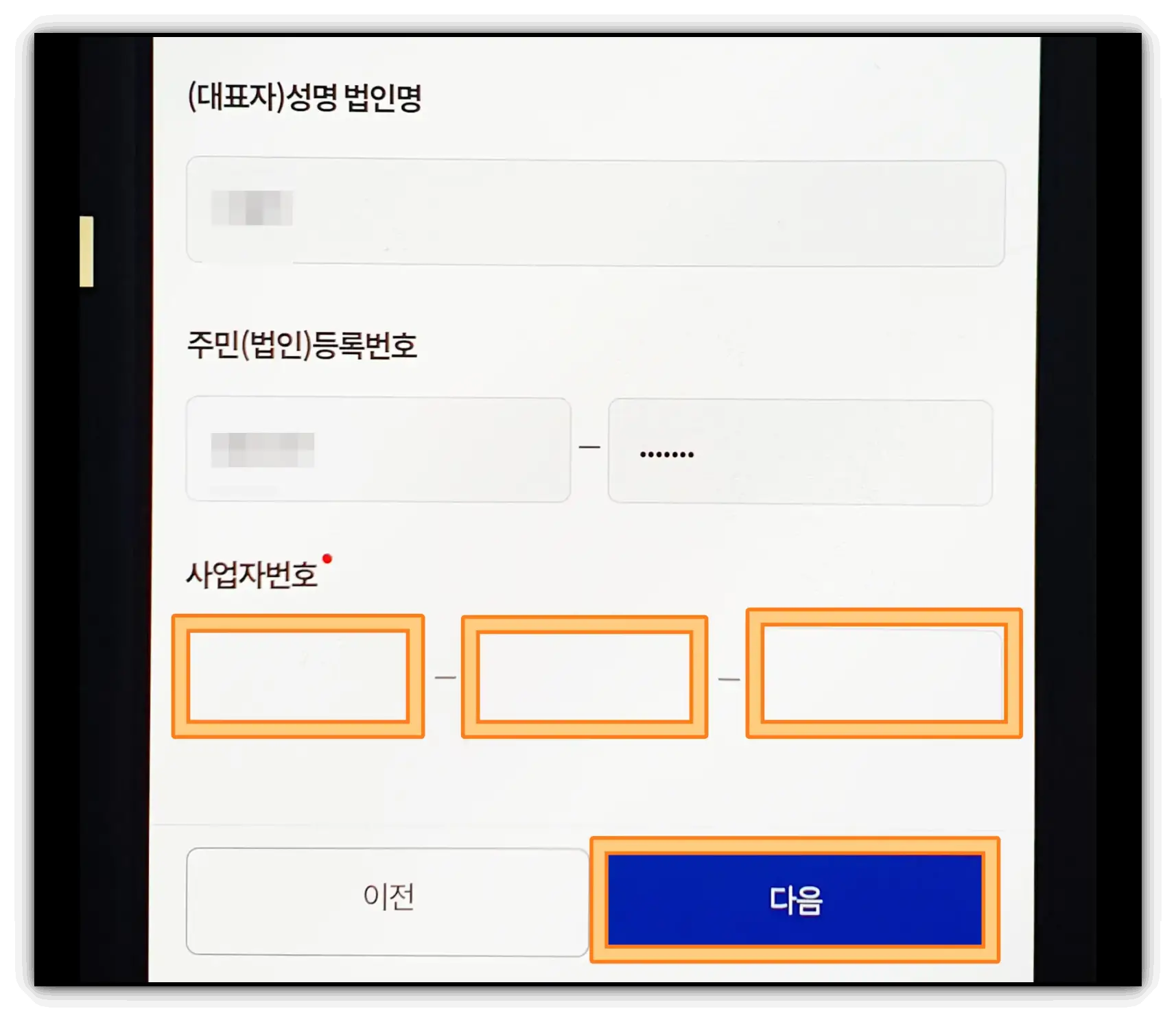 사업자등록증명-발급-받기-방법