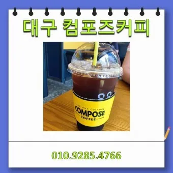 컴포즈커피 메뉴 가격 쿠폰사용 아메리카노 가격 사이즈_18
