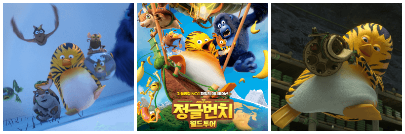 정글번치 월드투어 포토, 포스터