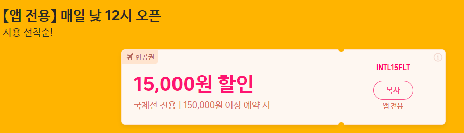 트립닷컴