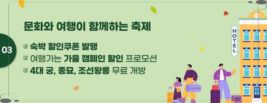 🛍️ 연말 쇼핑 대박 찬스! '코리아 그랜드 페스티벌' 전국 4,600개 매장 초특가 할인 (10/29~11/9)