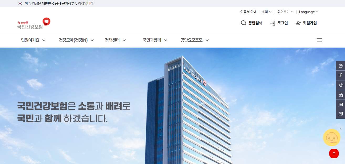 건강보험 본인부담상한액 초과금 지급신청서