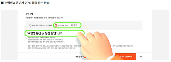 할인 항공구너 구매방법 1