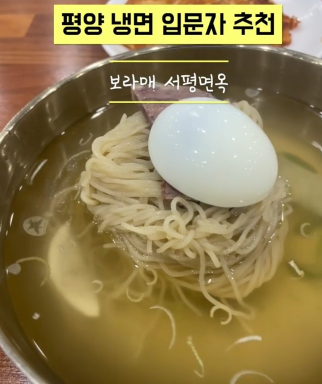 생활의달인-평양냉면달인-서평면옥