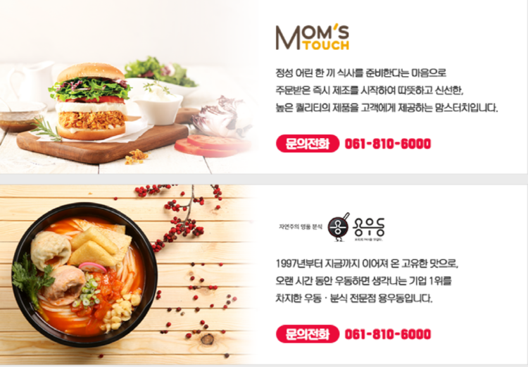 여수 유월드