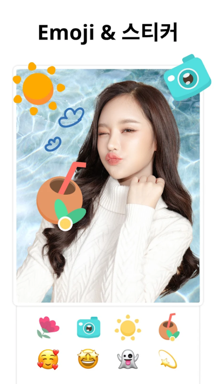 콜라주 사진편집 어플, 무료 콜라주 메이커 사진 편집기