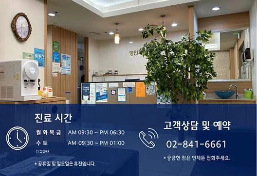 명인치과의원