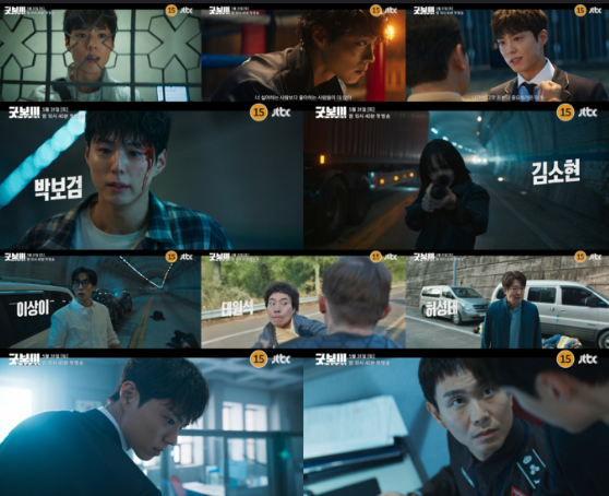 굿보이 출연진 정보 등장인물 몇부작 박보검 넷플릭스