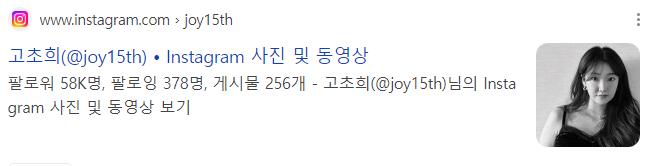 9기 옥순 막말 논란