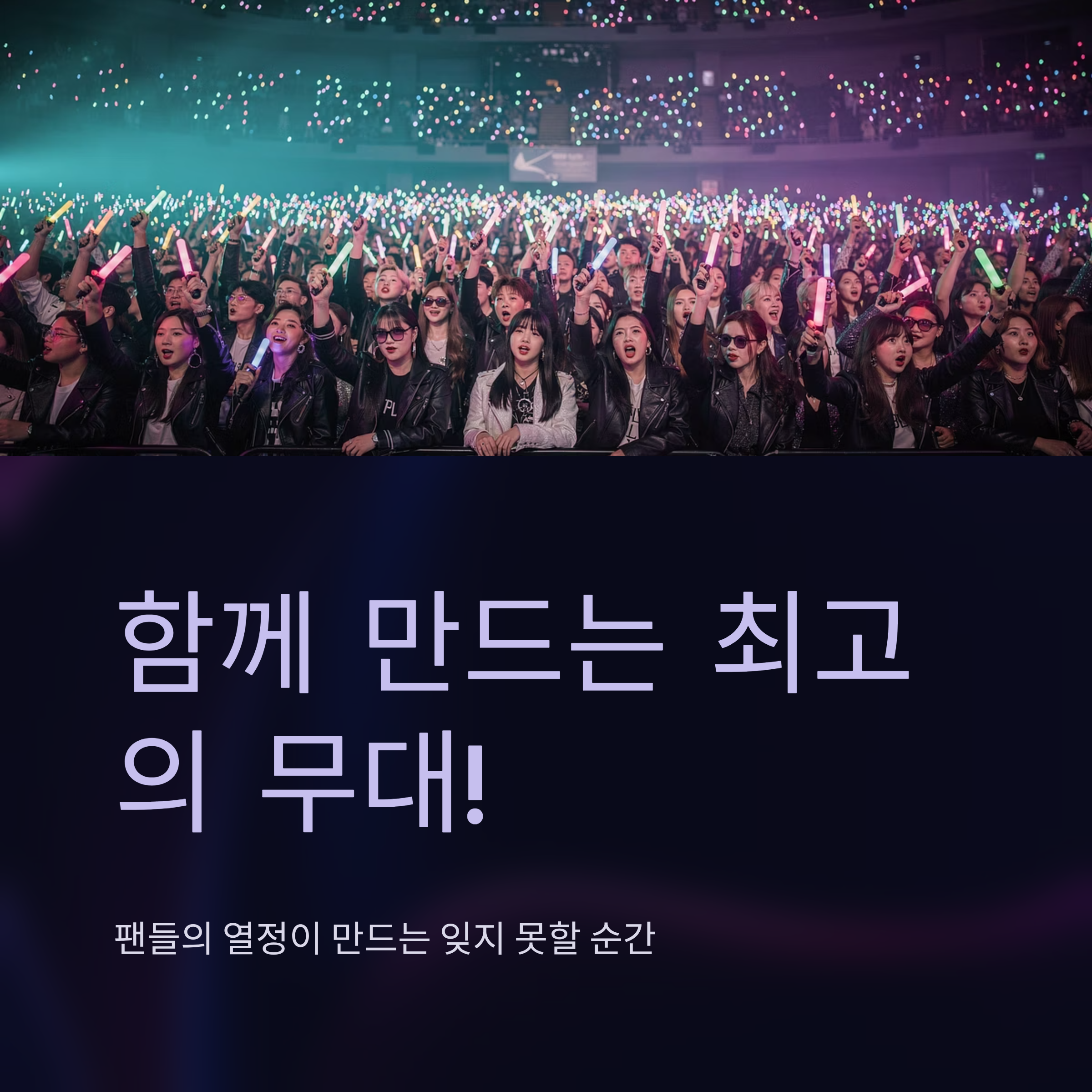 미스터 트롯3 콘서트 일정