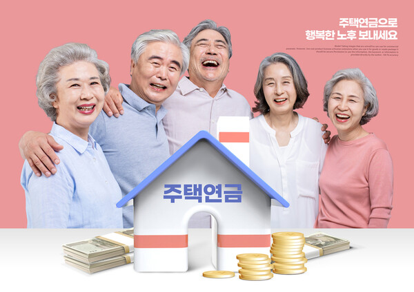주택연금-예상수령액