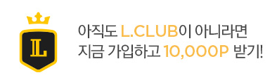 2025 설날선물 대량주문 시 롯데 적립금 최대 110만원 혜택 총정리