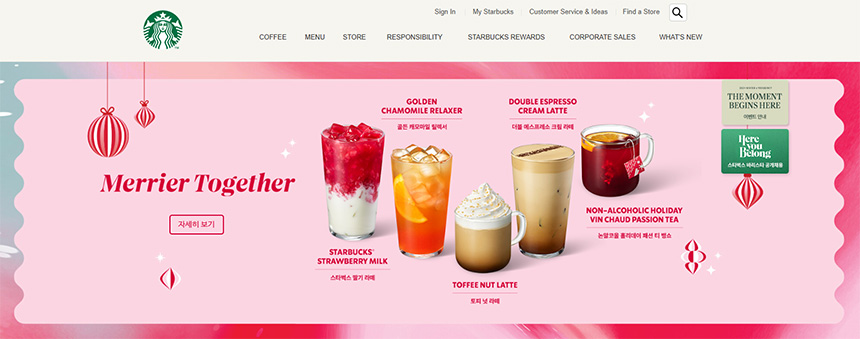 맛있는-외식과-카페-할인-스타벅스